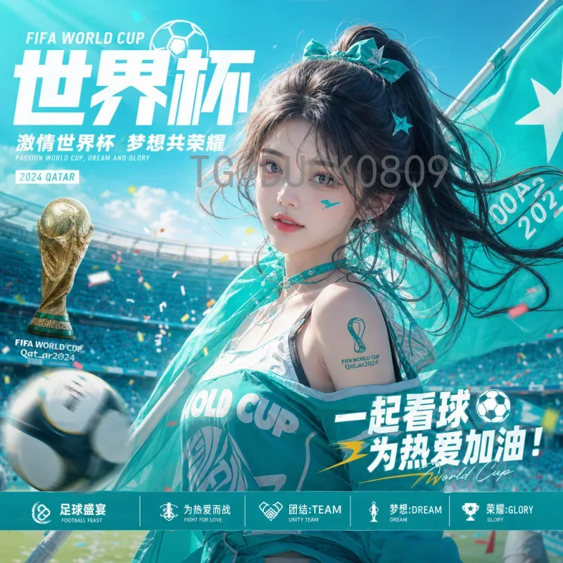 2026年美加墨世界杯比分平台全攻略：实时数据与观赛指南
