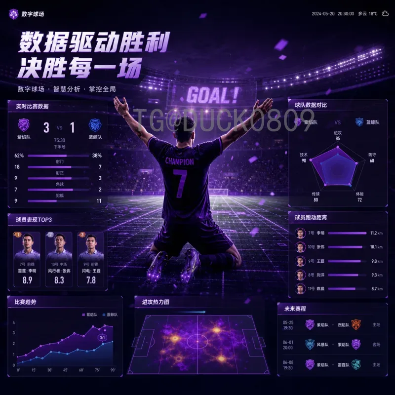 FIFA世界杯专业赛程表：完整赛程解析与观赛攻略